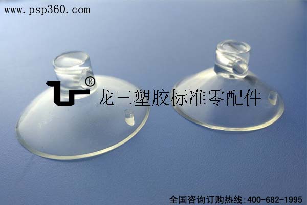 35mm圓柱吸盤孔5mm 龍三塑膠廠制造